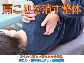 くじら整体院 鍼灸院