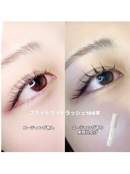 エピスモア 麻生店(epice more)/フラットマットラッシュ100本