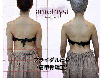 アメジスト(amethyst)の写真