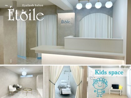 エトワール(Etoile)の写真