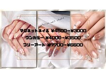 アトリエネイルスタジオ(atelier nail studio)