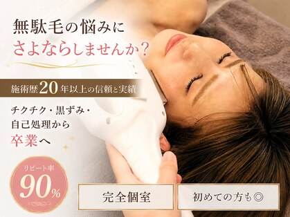 メゾン ミニョンヌ(maison mignonne)の写真