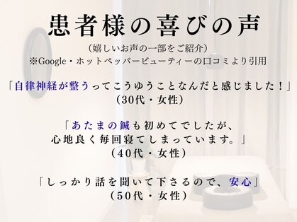 シゴウ鍼灸整体院(Shigo鍼灸整体院)の写真
