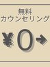 【迷ったらこちら】肌タイプ診断+カウンセリング+当日施術