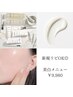 【6月限定】紫外線対策！美白ケアピーリング¥9980