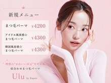 ウル バイ エスポワール(ulu by espoir)