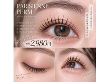プレジア バイ マリーテレジア 赤坂店(plesia by MARIE TERESIA)の雰囲気（当店イチオシ★パリジェンヌ￥2,980#まつげパーマ #パリジェンヌ ）