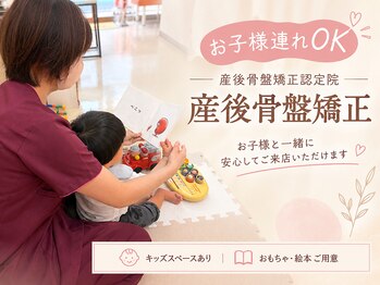 まほろば鍼灸整骨院 美骨痩身ベルナ(BELUNA)の写真/【江坂で人気の産後骨盤矯正】マタニティ整体から産後骨盤矯正まで忙しいママさんの味方