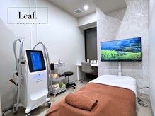 リーフ(Leaf.)の雰囲気（テレビ付き個室でリラックスしながら贅沢な脂肪冷却体験を）
