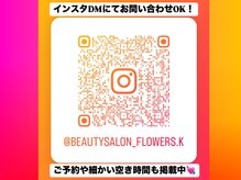 ビューティーサロン フラワーズ