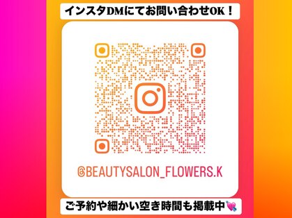ビューティーサロン フラワーズの写真