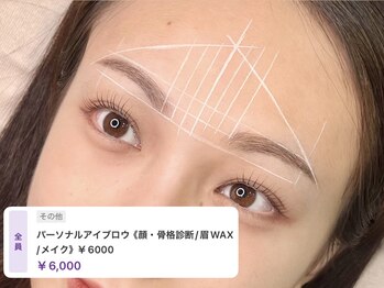 ソイル(soil)/パーソナルアイブロウ施術工程