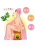 国産無農薬よもぎ蒸し40分【更年期・妊活・温活・腸活・美活・デトックス】