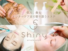 シャイニー(Shiny)