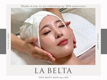 エステティックサロン ラ ベルタ(Esthetic Salon La Belta)