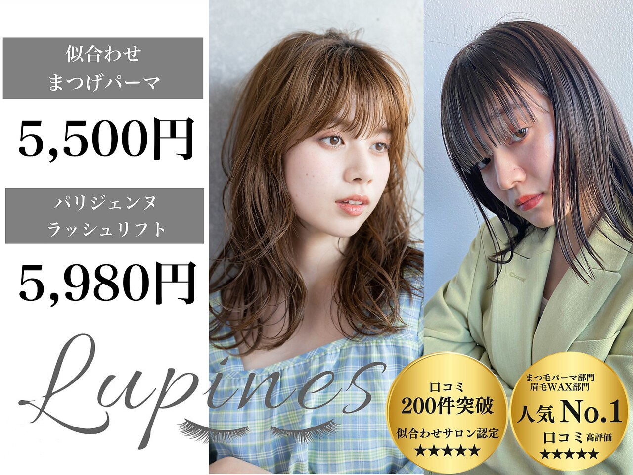 ルピナス バイ ワンズ 海老名店(Lupines by ONE'S)｜ホットペッパー