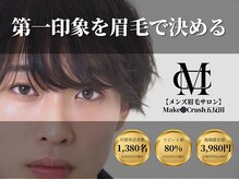 メイククラッシュ 五反田(Make●Crush)
