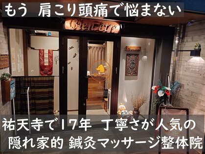 ビヤンネートルの写真
