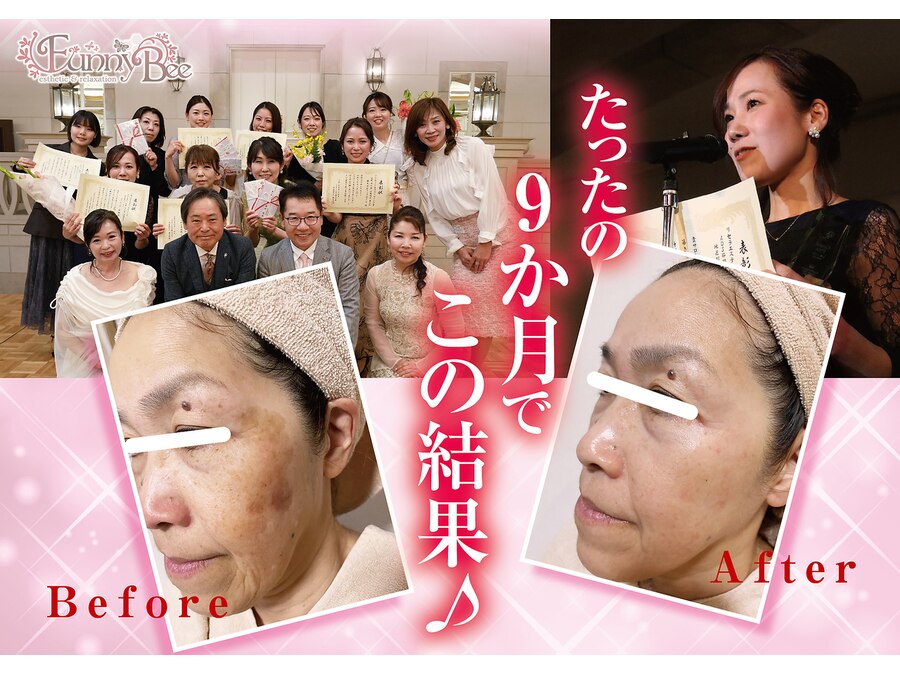 ファニービー 高槻店の予約ページ掲載写真