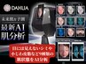 【AI肌診断】平塚初導入!!肌状態/未来肌予想/今やるべきケアがわかる!!