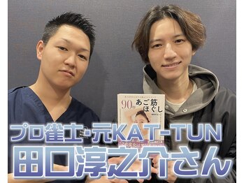 さつま骨格矯正 表参道青山院/田口淳之介様がご来院♪