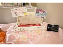 アイリスエステサロン 江州店/当店イチオシサプリ