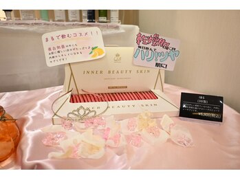 アイリスエステサロン 江州店/当店イチオシサプリ