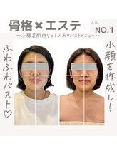 ルリリ(Luriri)/小顔作成フェイシャルデコルテ