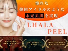 ラレンヌの雰囲気（フェリシャル【ララピール】ハリ.艶.肌改善メニュー★）