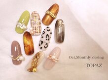 トパーズ 恵比寿(TOPAZ)/デザインネイル