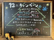 アジアンリラクゼーション ヴィラ 横須賀三春店(asian relaxation villa)/毎月キャンペーンを実施