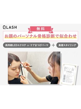 目の形にあったエクステ提案が得意