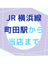 ルルト 町田店/JR横浜線町田駅から当店まで