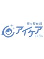 アイケアラボ 成城学園前店(アイケアLaBo)/眼の整体院アイケアLaBo成城学園前店
