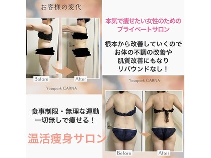 ヨサパーク カルナ(YOSA PARK CARNA)の写真