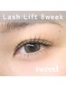 ◆tweed.◆高持続☆上下まつげパーマ(前回から8week以内)¥10,500→9,500