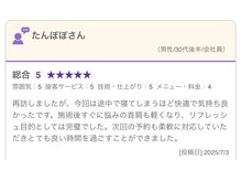 トウカ(touka)/旧店舗アルフレッド tvaの口コミ