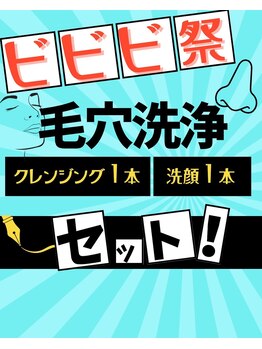 ラカ 長野駅前本店(LaKa)/ビビビ祭りにおすすめ