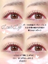 ピウ(piu)/愛されまつげへ　aika担当