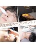【高澤限定】再生療法の光プレゼント♪シミ、たるみ改善¥33,000→¥7,500