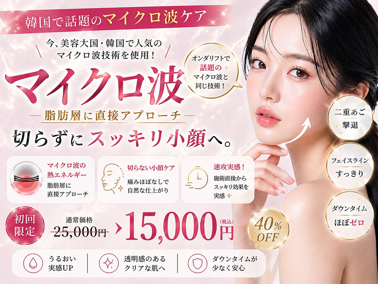 東京オンダリフト 恵比寿店｜ホットペッパービューティー