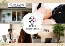 整体クオーレ 奈良新大宮店(Cuore)