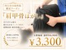 四日市川原町院限定【肩甲骨はがし×全身整体】１日２名限定60分￥6900→3300