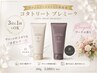 【9月限定】癒しのヘッドスパ+トリートメントホームケア付き