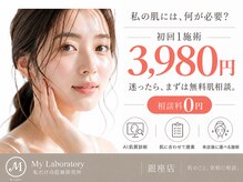 エムラボ 銀座店(M LABO)