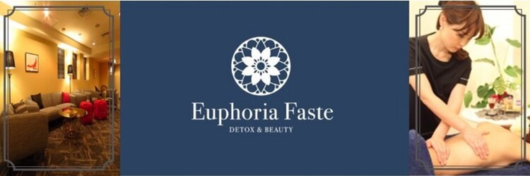 ユーフォリア ファステ デトックスアンドビューティー(Euphoria Faste detox&beauty)のサロンヘッダー