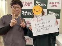 美容整体 ゼン(zen)/☆産後骨盤矯正☆