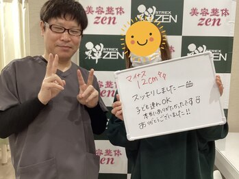美容整体 ゼン(zen)/☆産後骨盤矯正☆