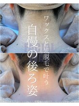 エリス(ELISSE)/ワックスと光脱毛で叶う