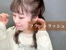 軽さと持続力◎高品質フラットマットラッシュ160本【コーティング付】¥5700